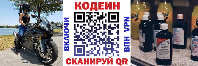 Кодеин Purple Drank  кракен вход  Тула 