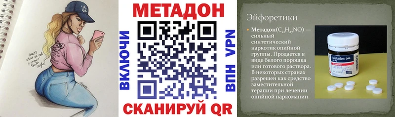 Метадон кристалл  Тула 